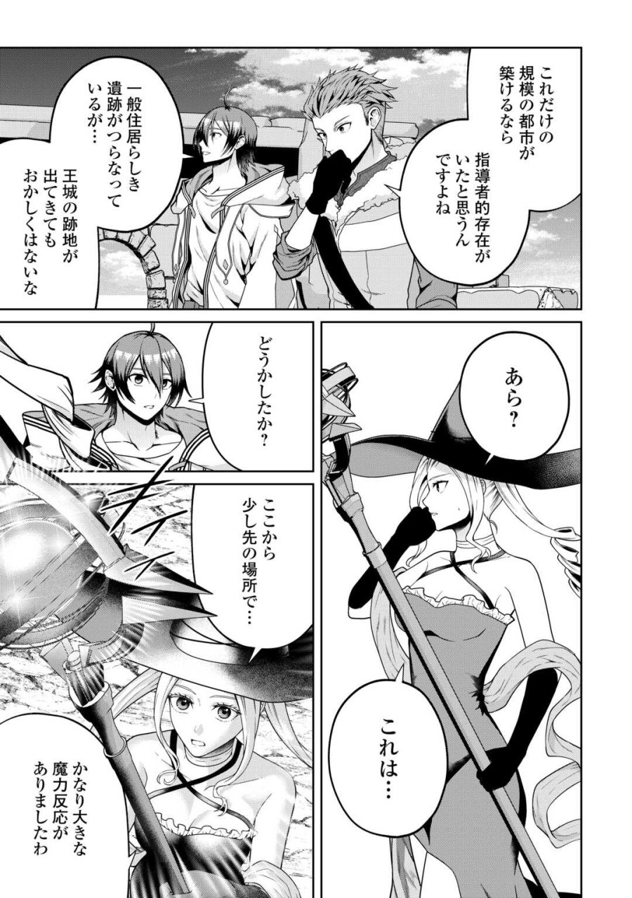 引退賢者はのんびり開拓生活をおくりたい 第26話 - Trang 21