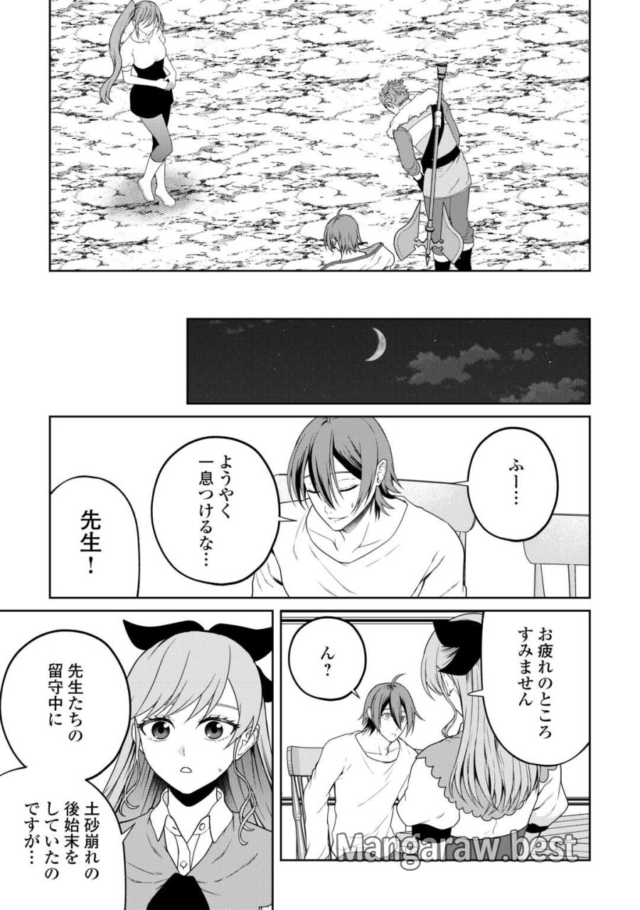引退賢者はのんびり開拓生活をおくりたい 第26話 - Trang 3