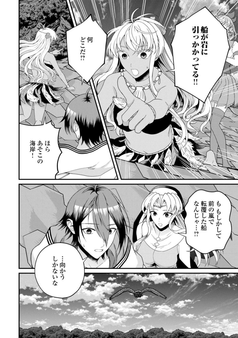 引退賢者はのんびり開拓生活をおくりたい 第27話 - Trang 14