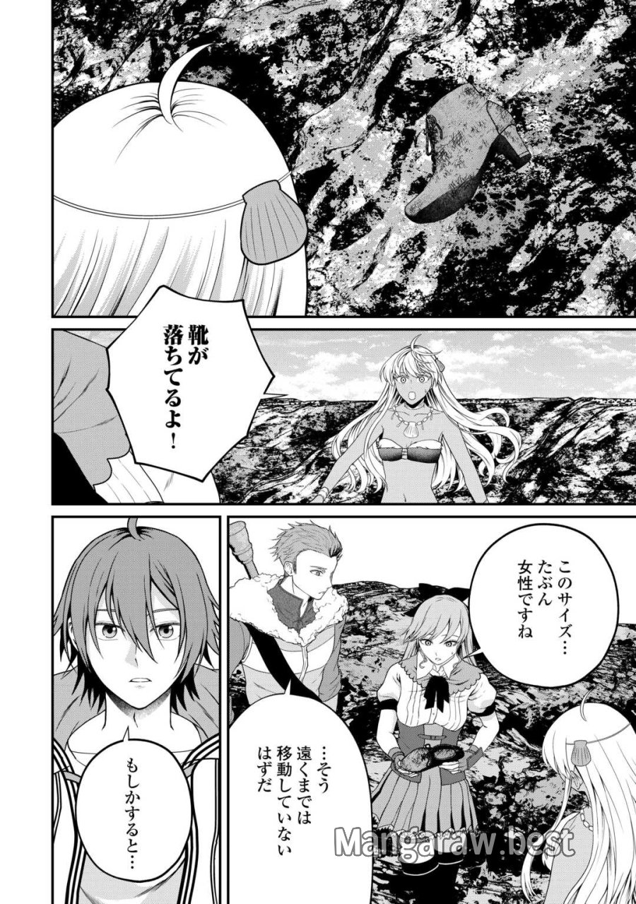 引退賢者はのんびり開拓生活をおくりたい 第27話 - Trang 18