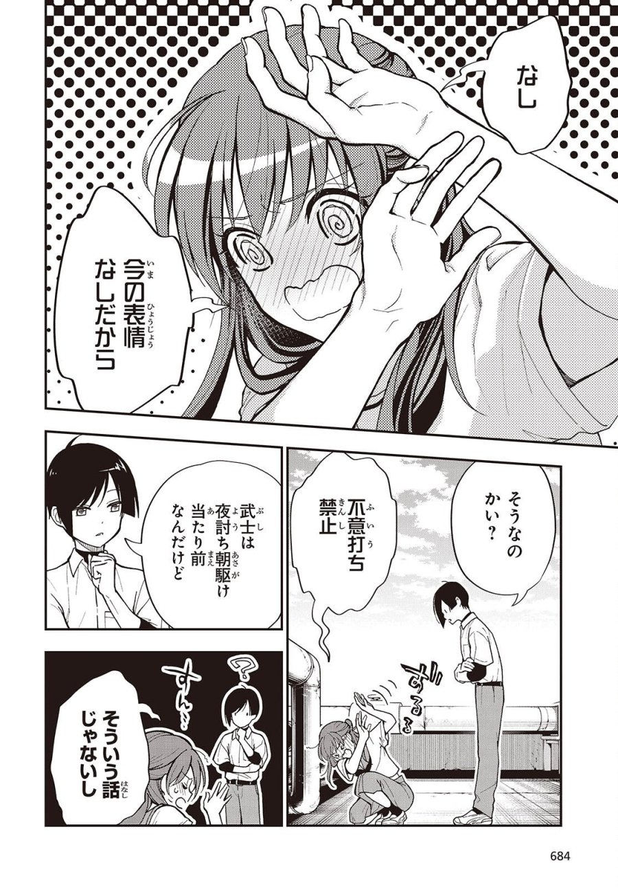 殿様武芸帳 第7話 - Page 22
