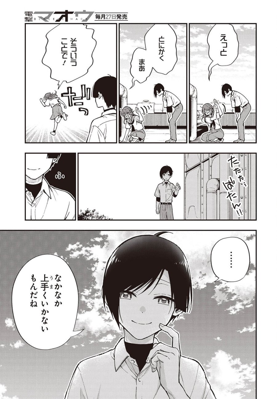 殿様武芸帳 第7話 - Page 23