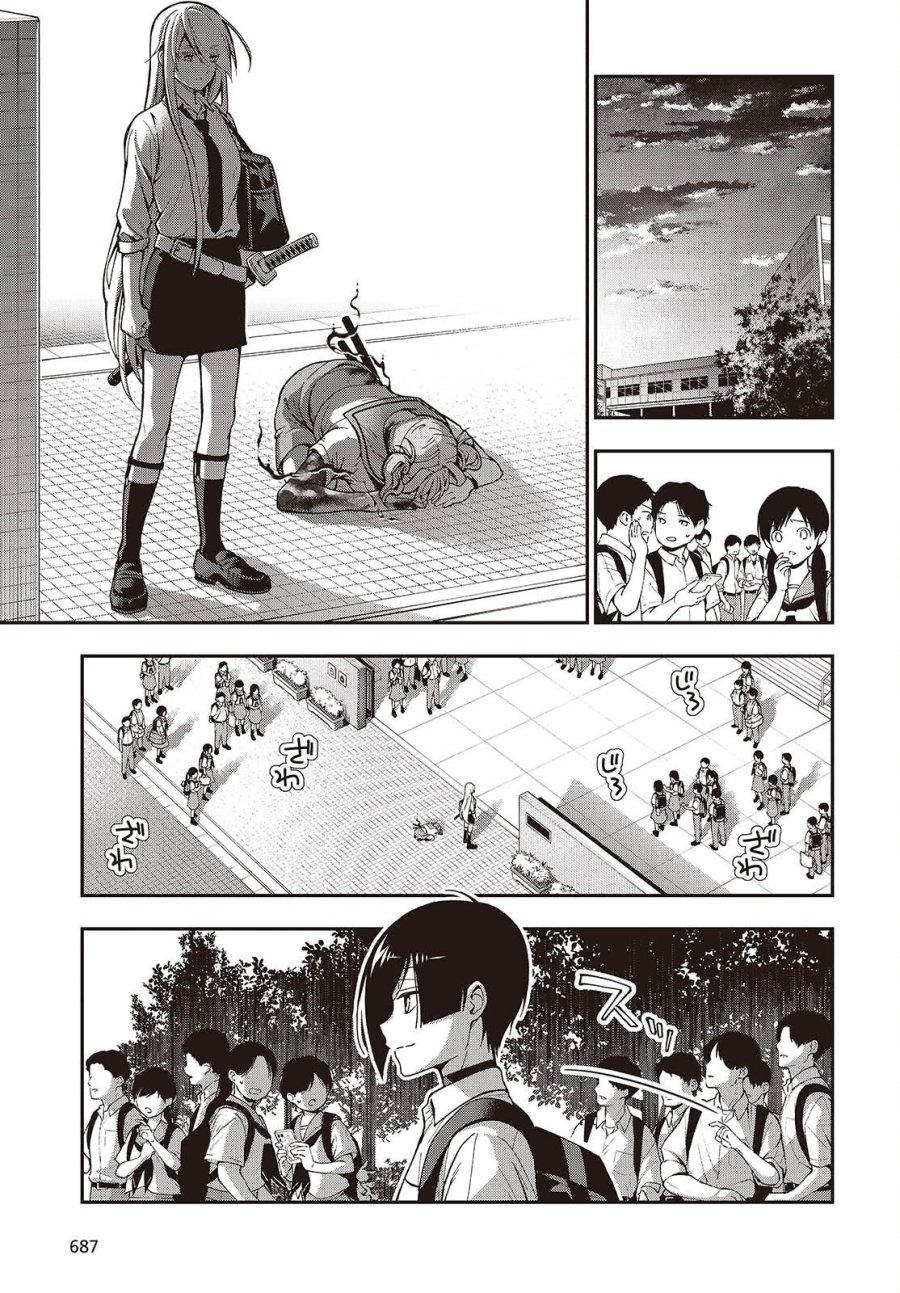 殿様武芸帳 第7話 - Page 25