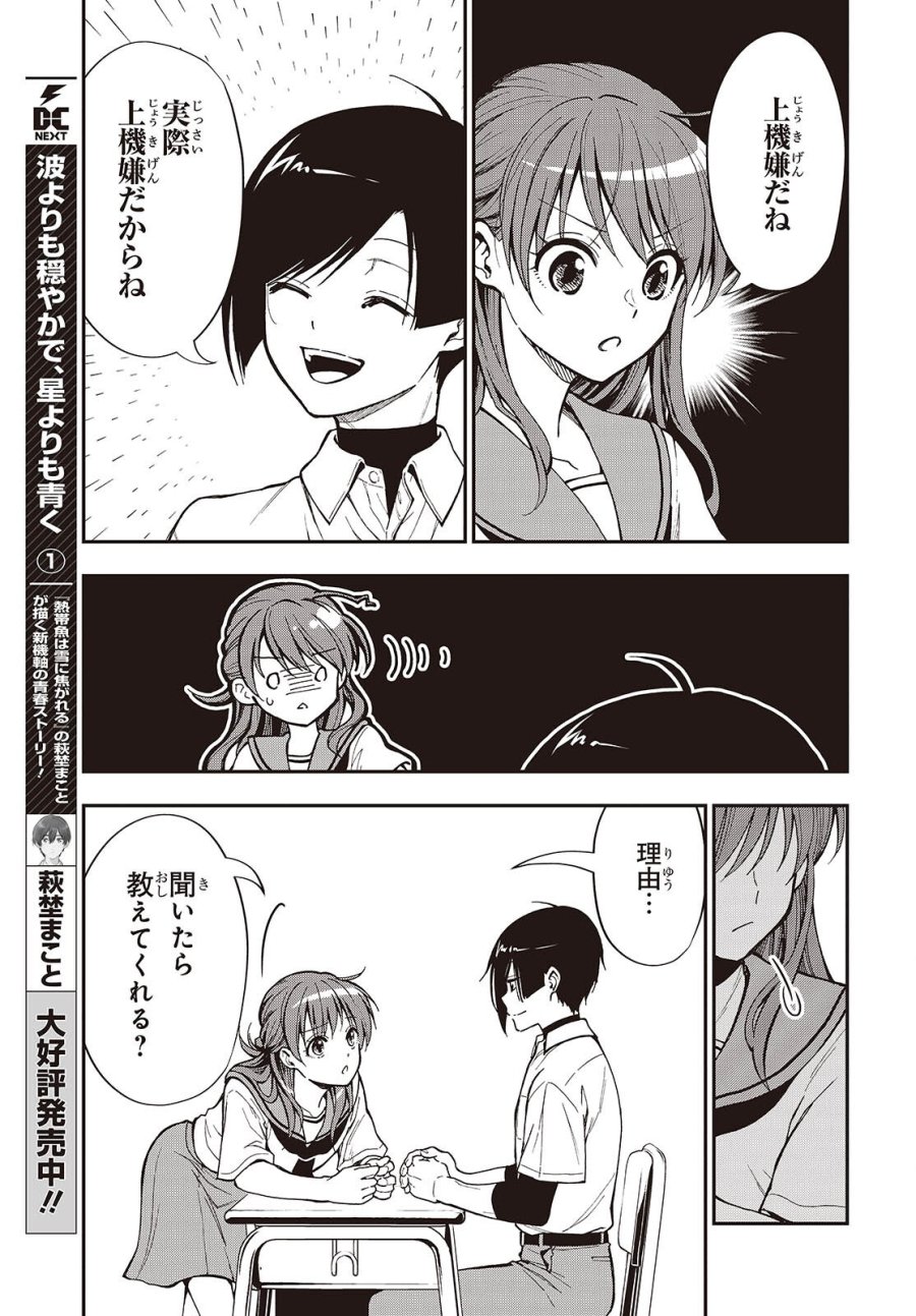 殿様武芸帳 第7話 - Page 3