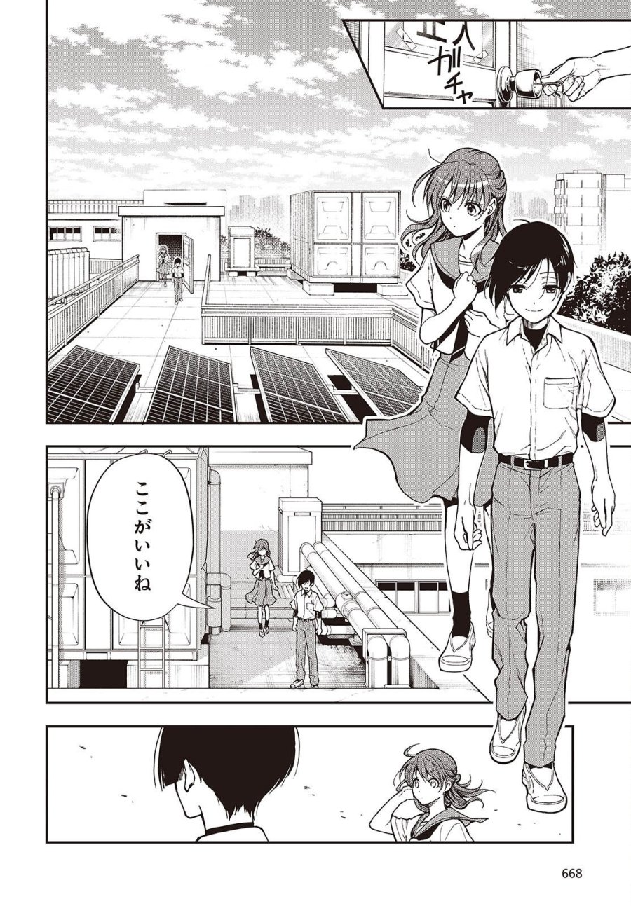 殿様武芸帳 第7話 - Page 6