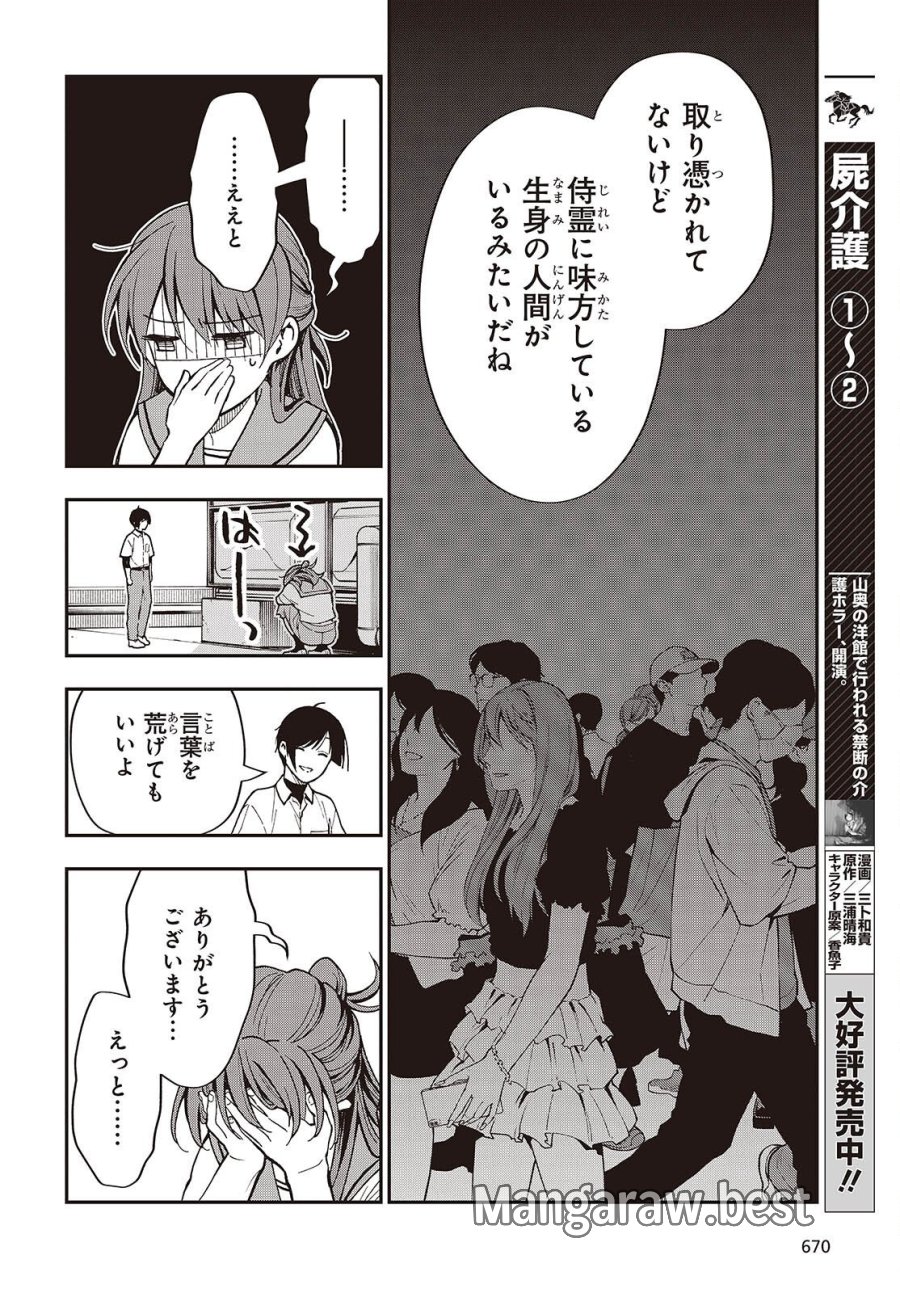 殿様武芸帳 第7話 - Page 8