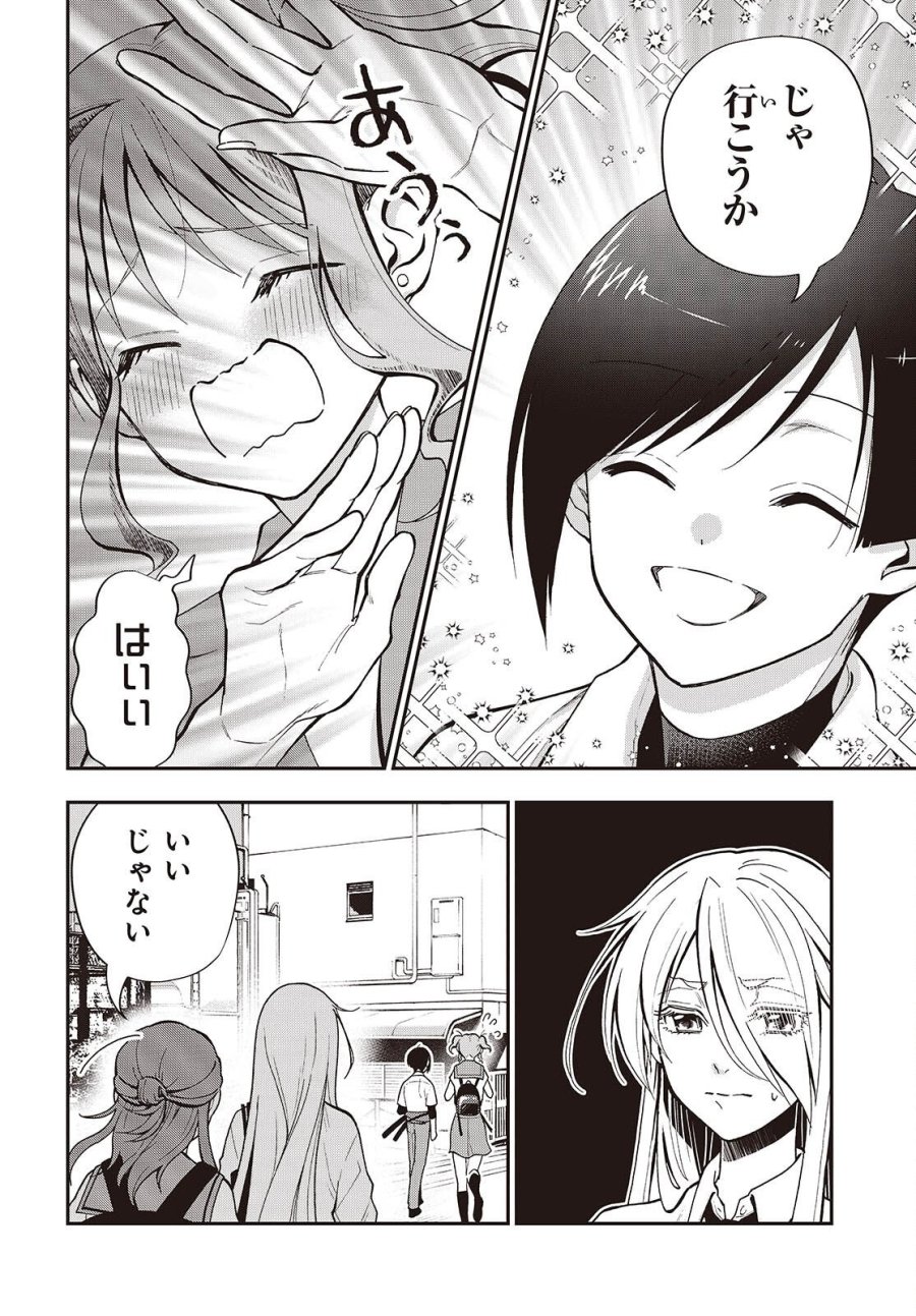 殿様武芸帳 第6話 - Page 10