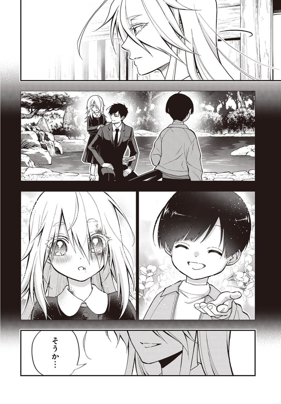 殿様武芸帳 第6話 - Page 14