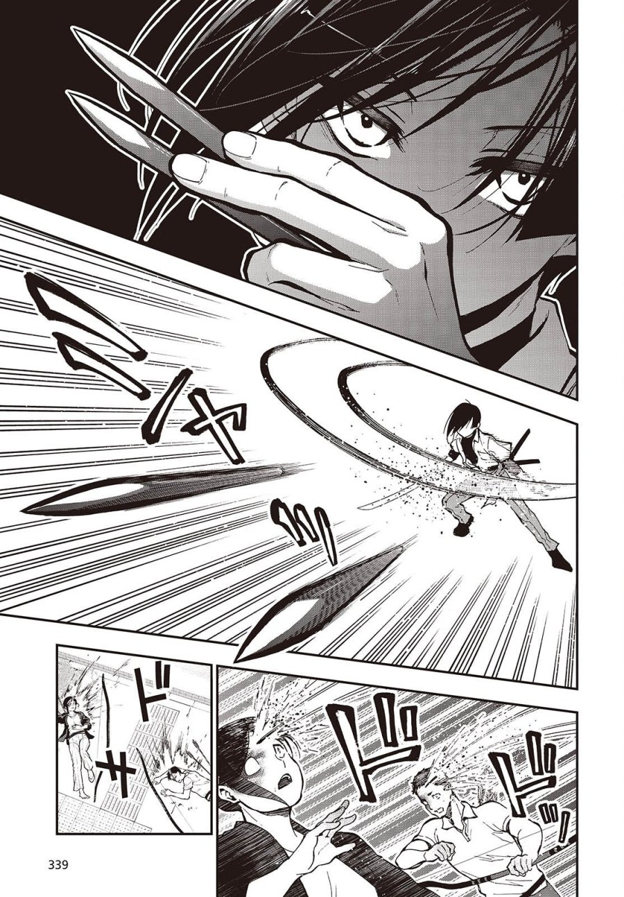 殿様武芸帳 第6話 - Page 27