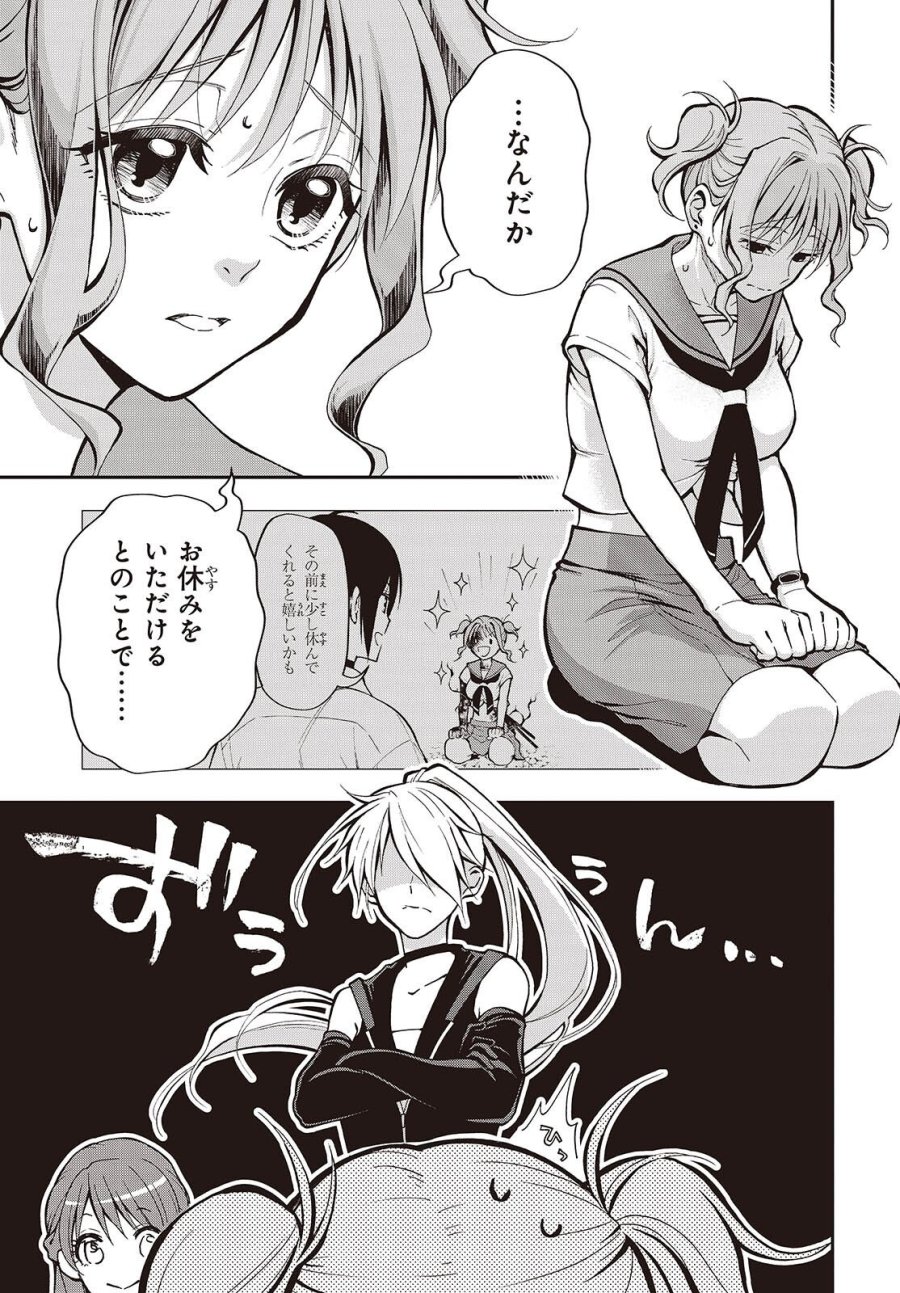 殿様武芸帳 第6話 - Page 3