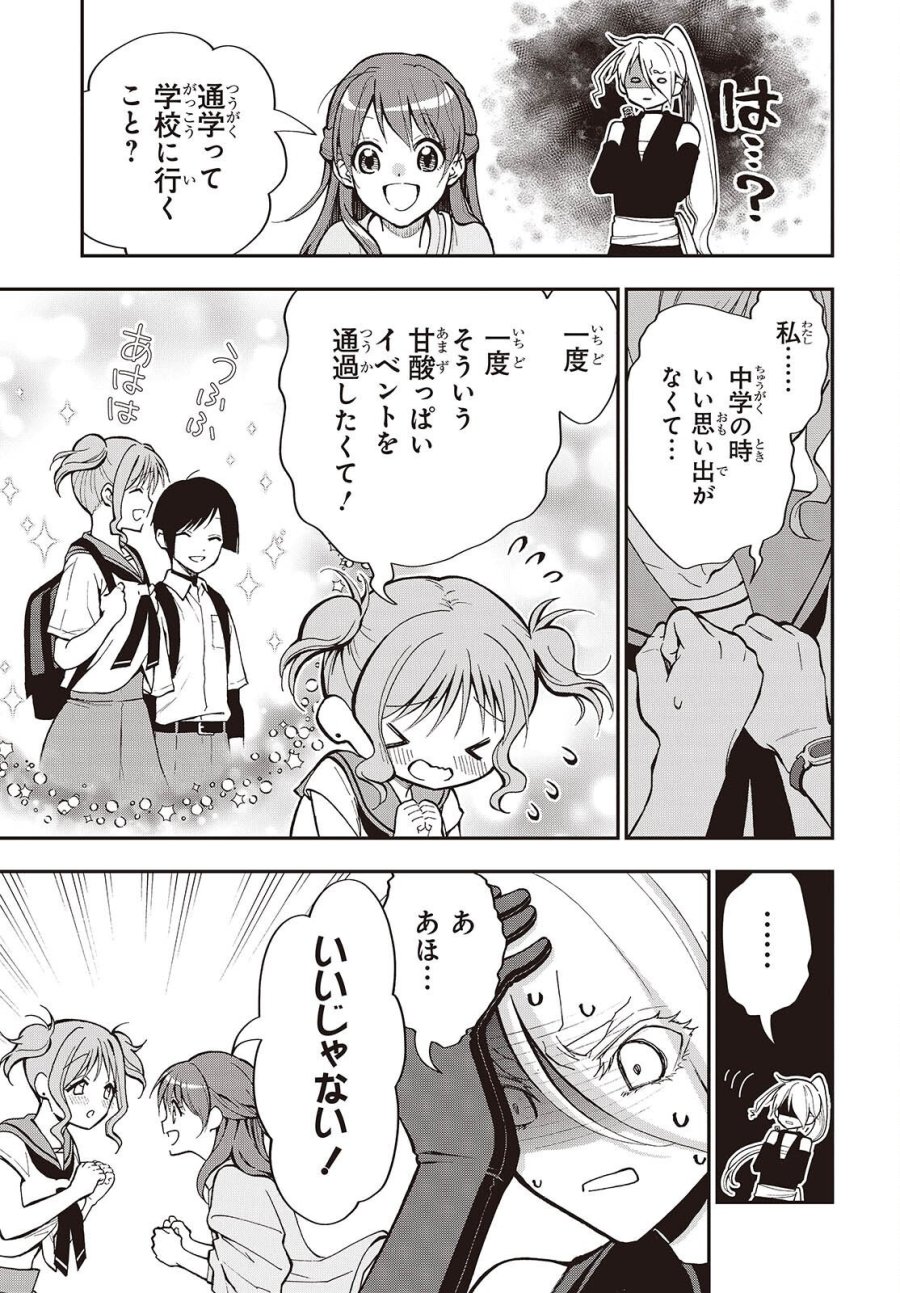 殿様武芸帳 第6話 - Page 5