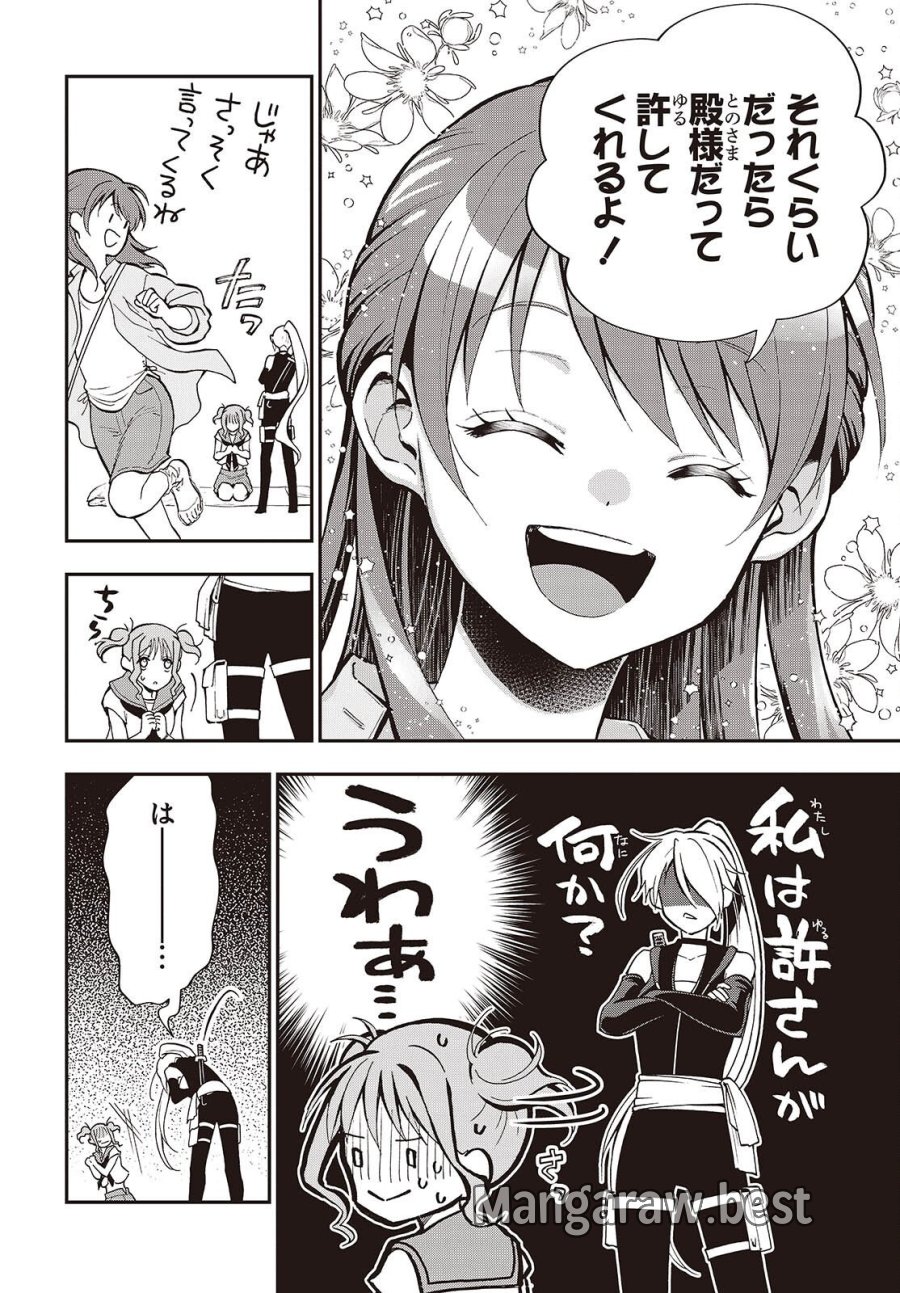 殿様武芸帳 第6話 - Page 6