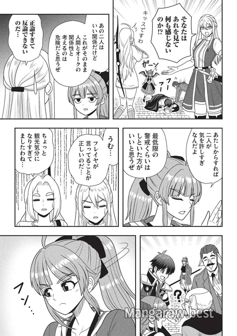 魔王さまと行く! ワンランク上の異世界ツアー!! 第4話 - Page 11