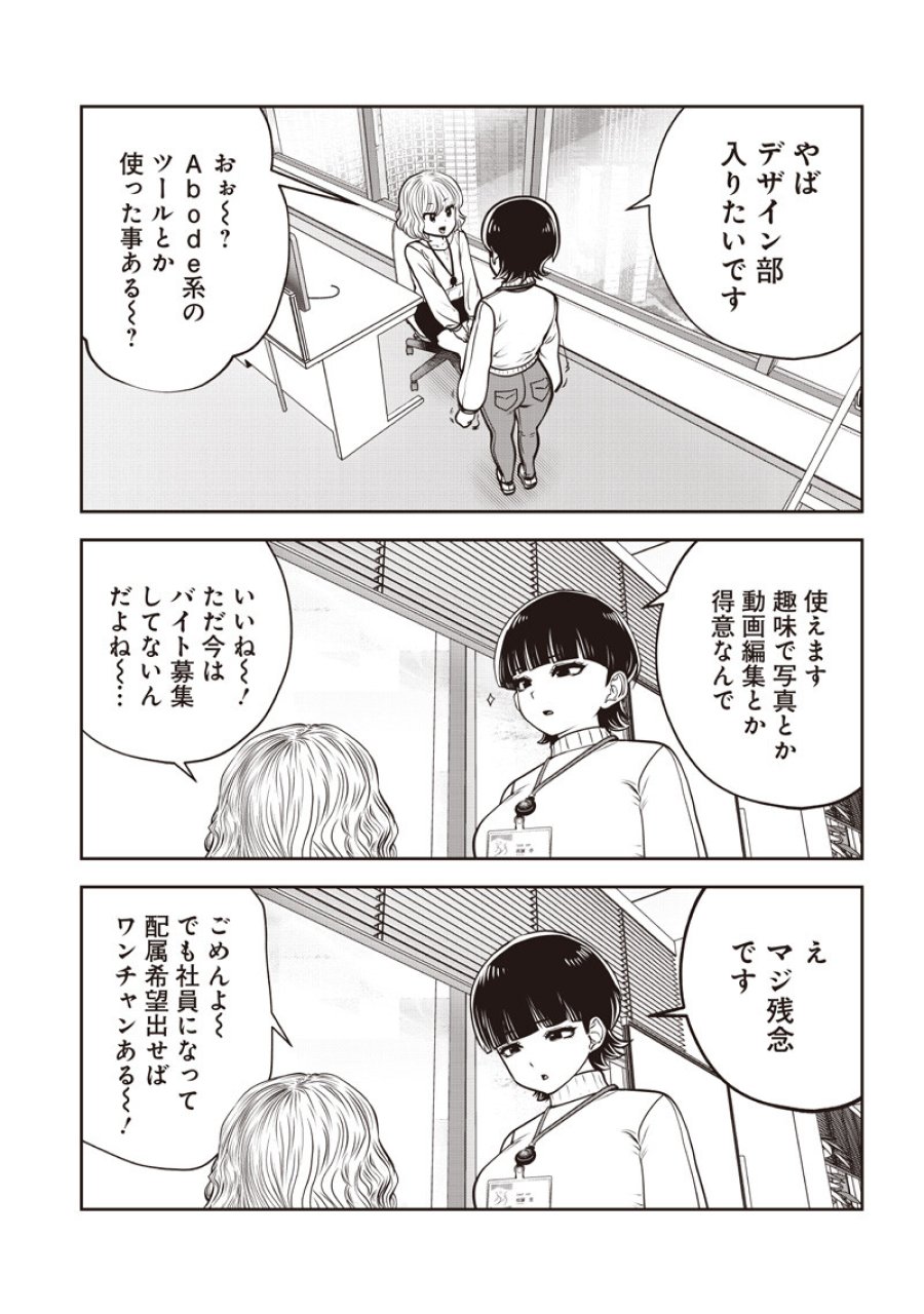 こういうのがいい 第60.5話 - Page 3
