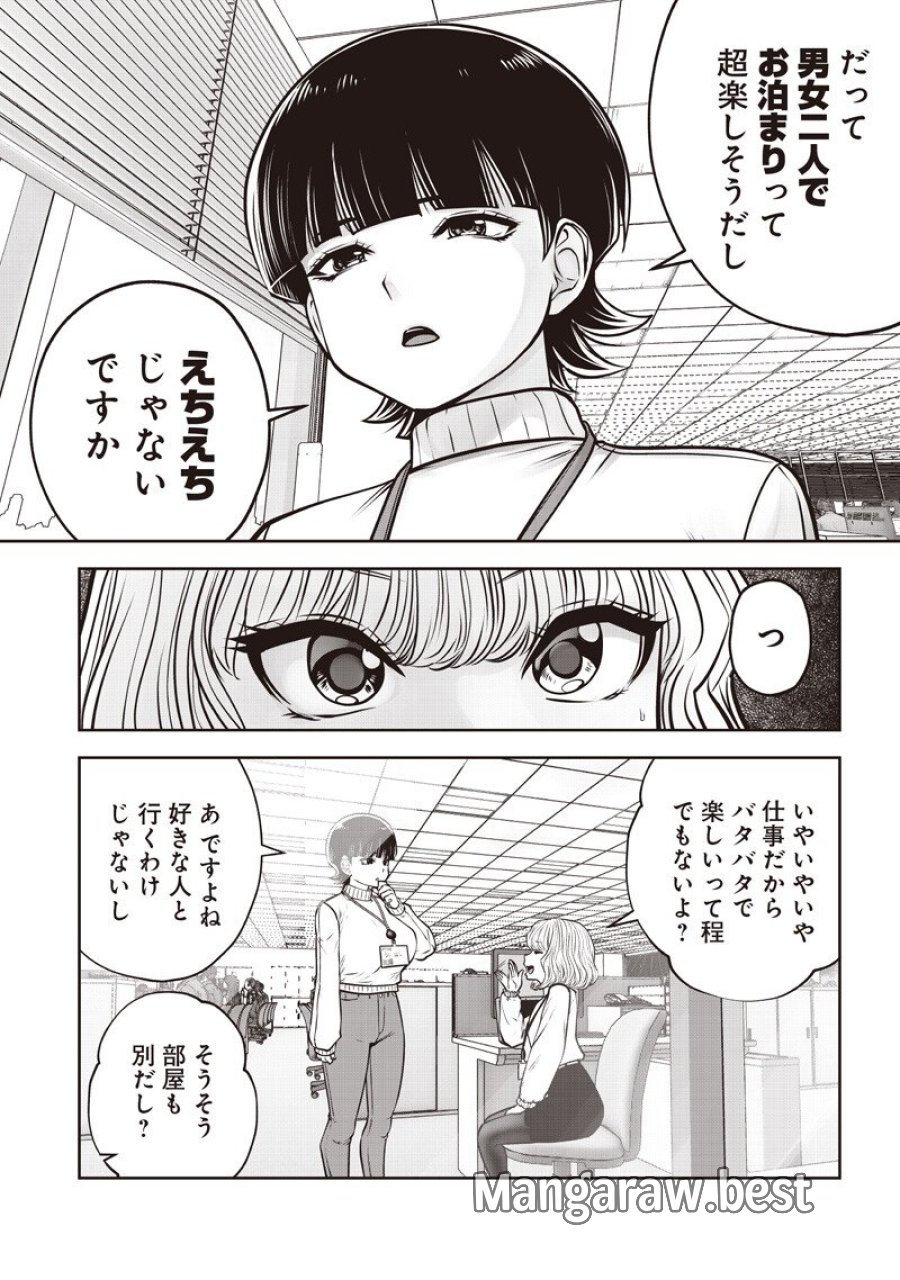 こういうのがいい 第60.5話 - Page 5