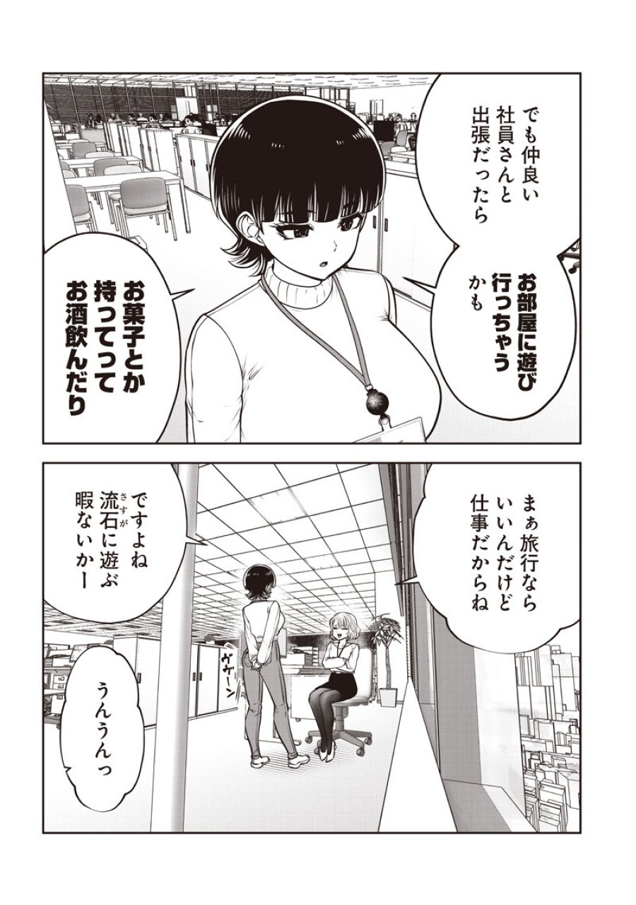 こういうのがいい 第60.5話 - Page 6