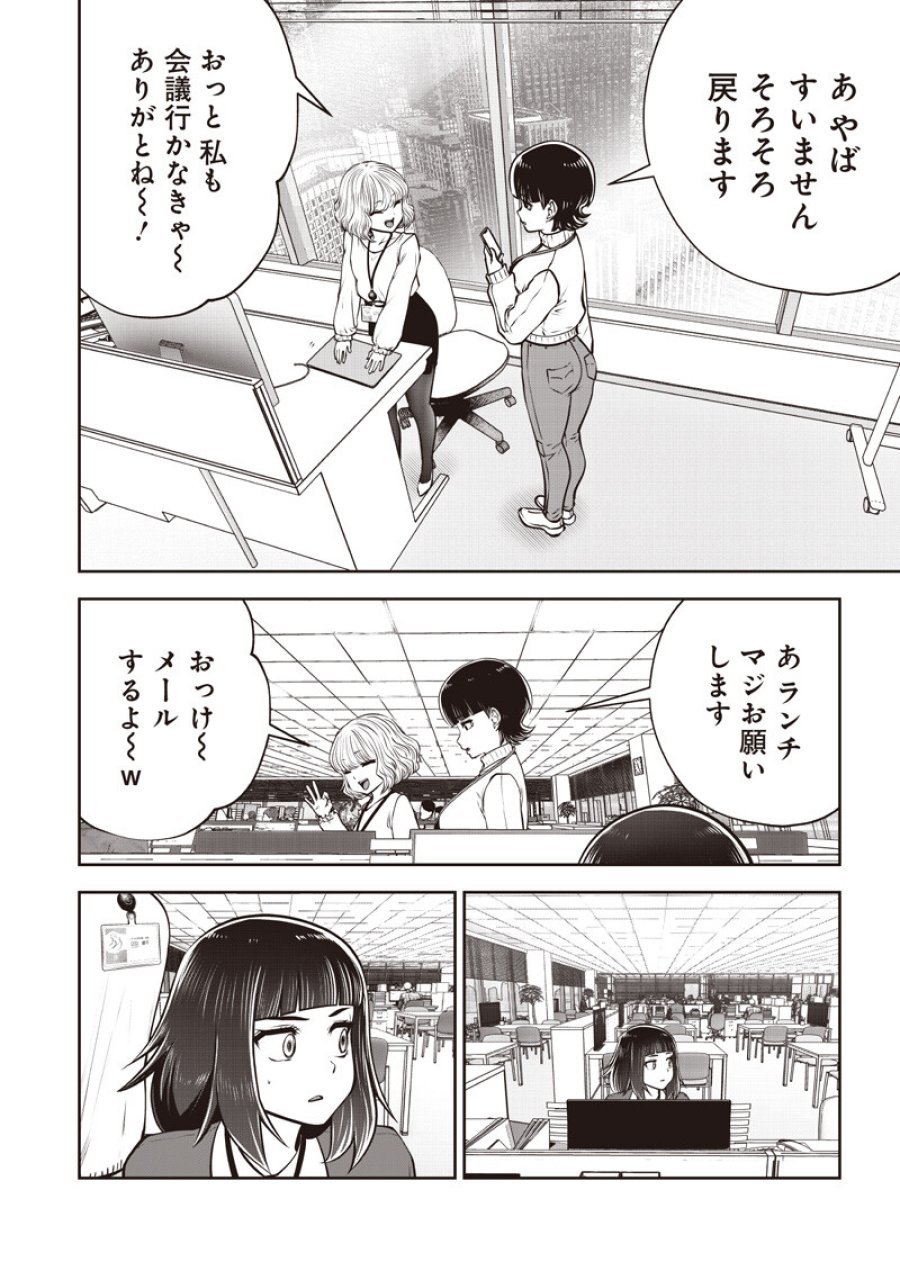 こういうのがいい 第60.5話 - Page 7