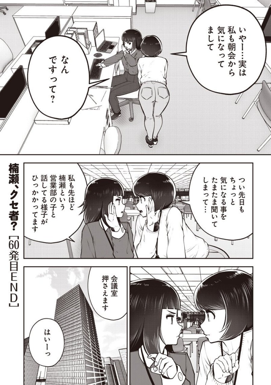 こういうのがいい 第60.5話 - Page 9