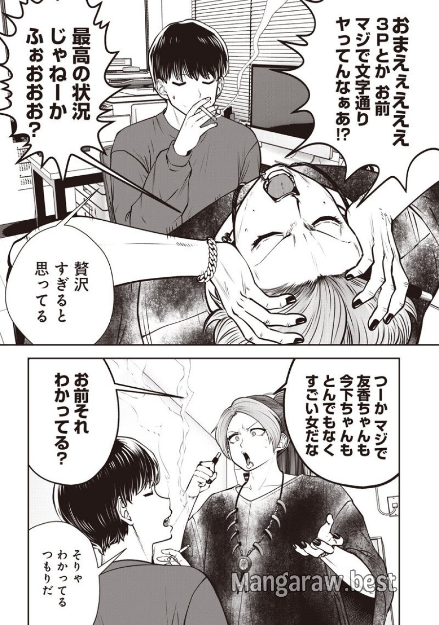 こういうのがいい 第60.2話 - Page 2