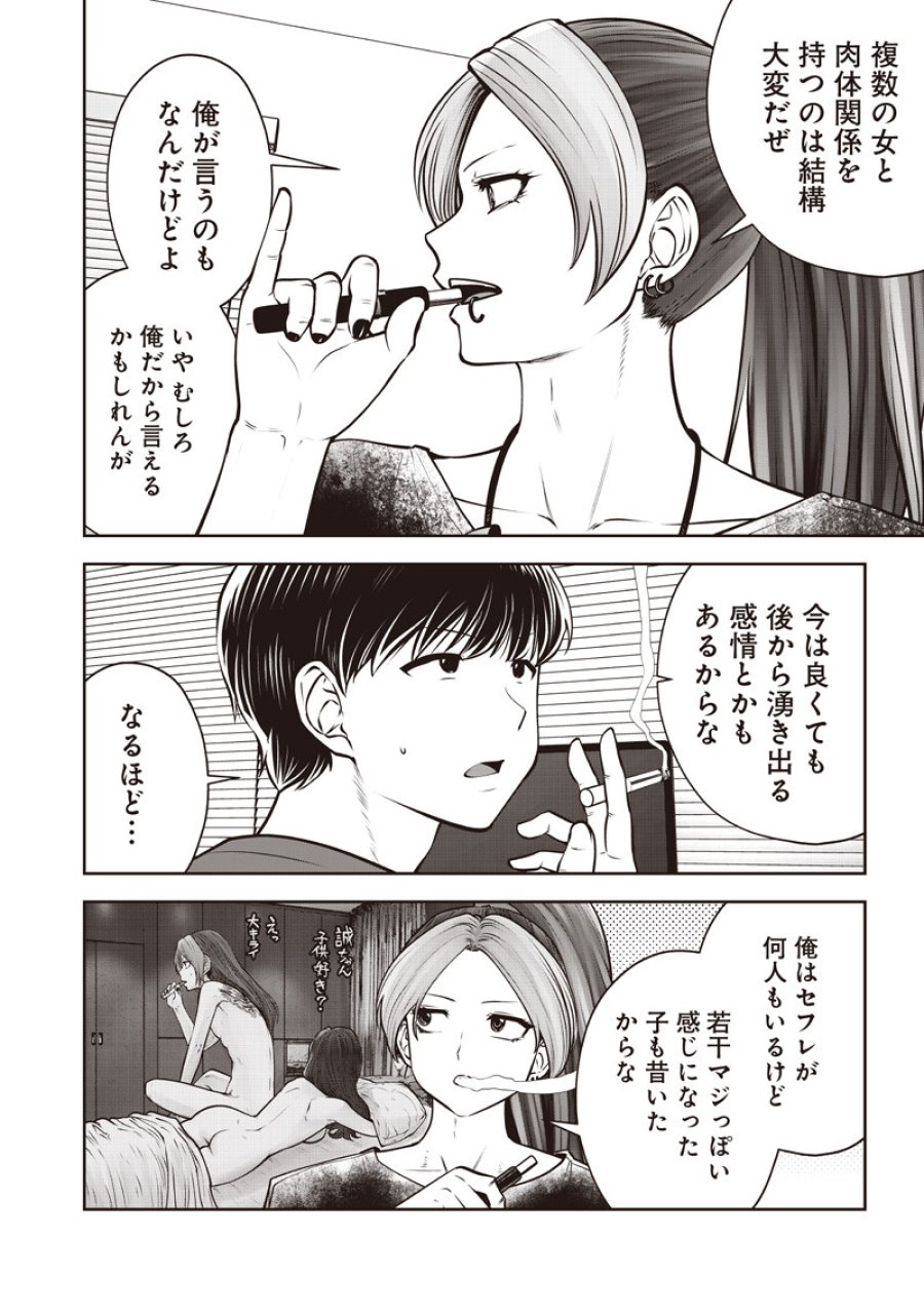 こういうのがいい 第60.2話 - Page 5
