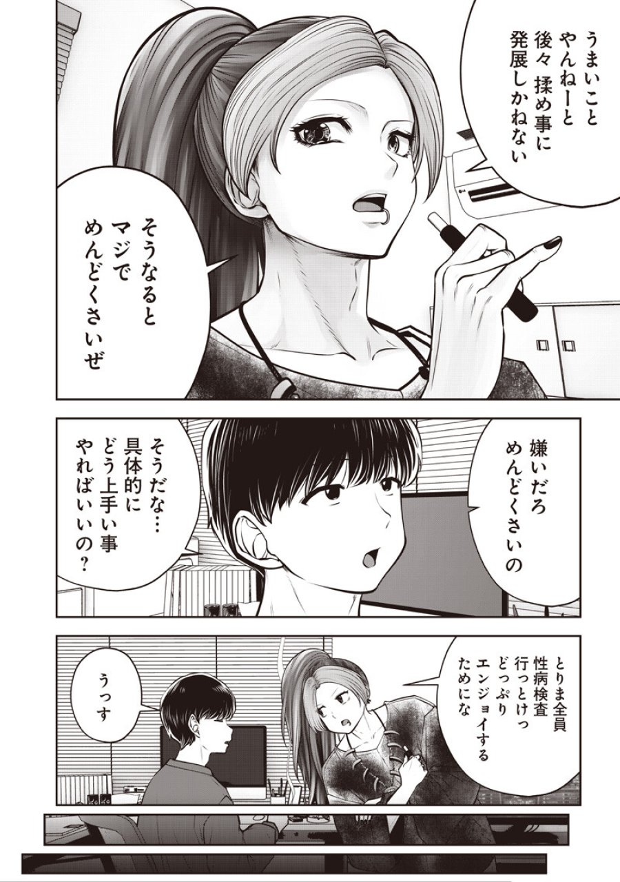 こういうのがいい 第60.2話 - Page 7
