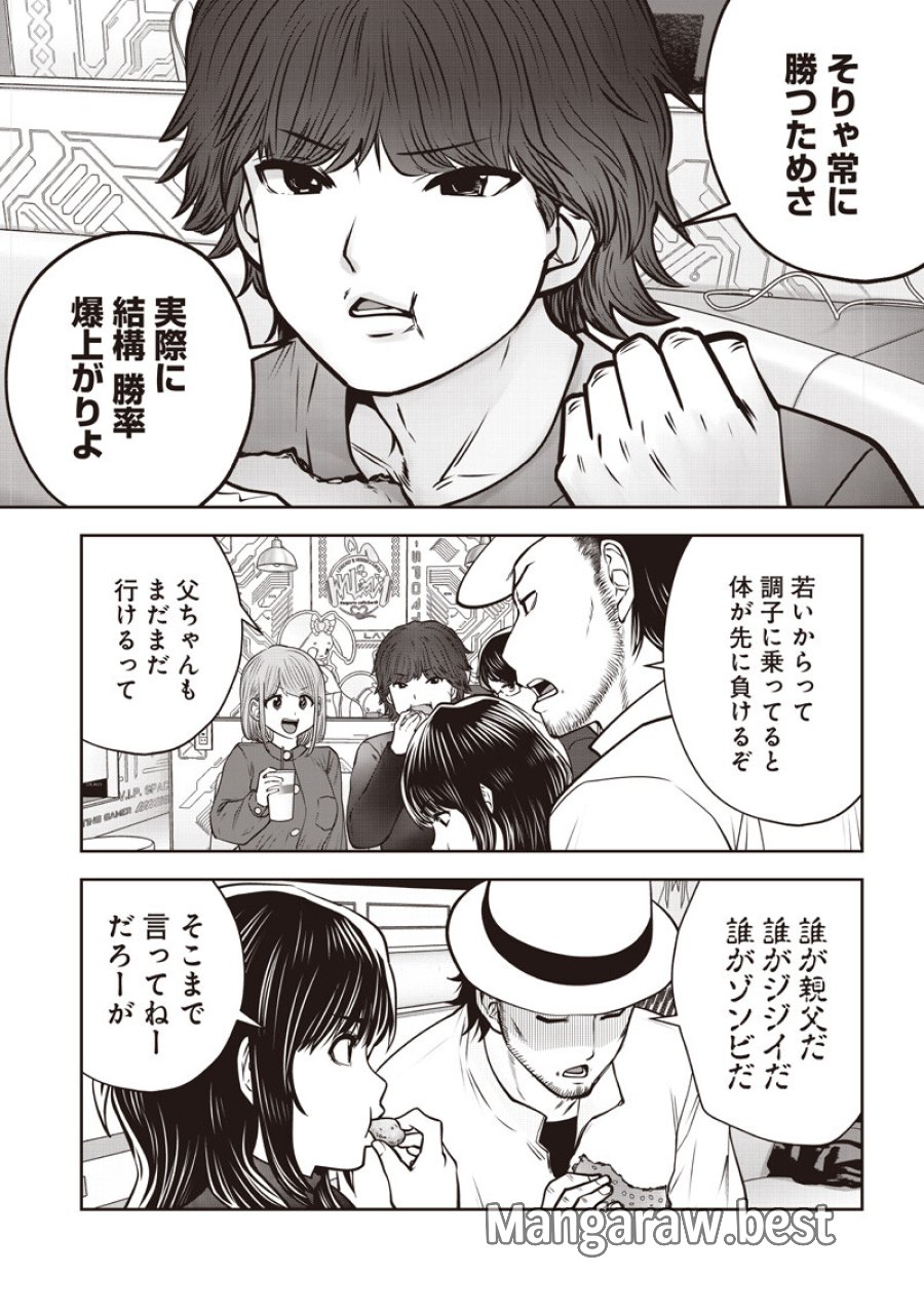 こういうのがいい 第59.5話 - Page 2