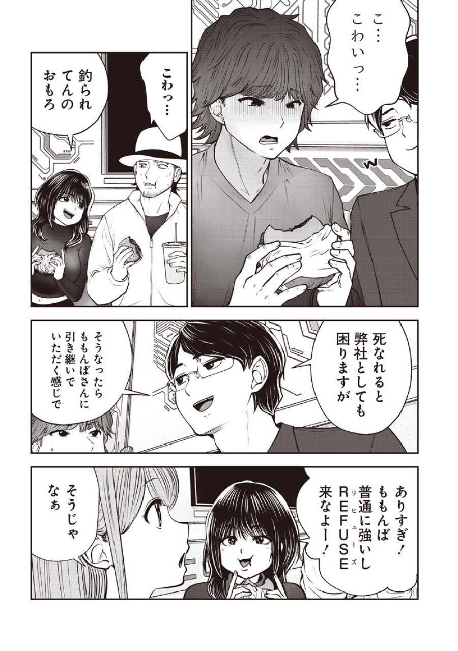 こういうのがいい 第59.5話 - Page 5