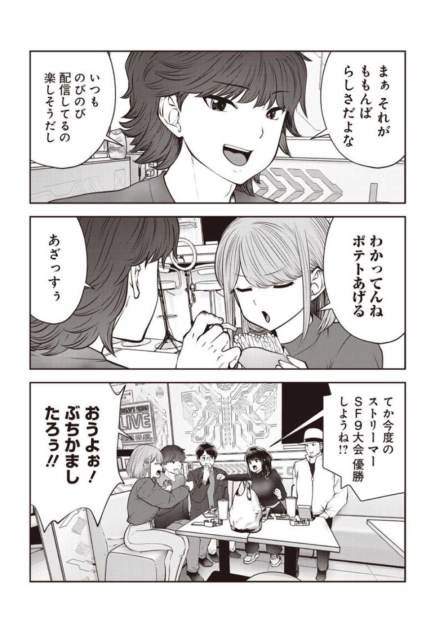 こういうのがいい 第59.5話 - Page 7