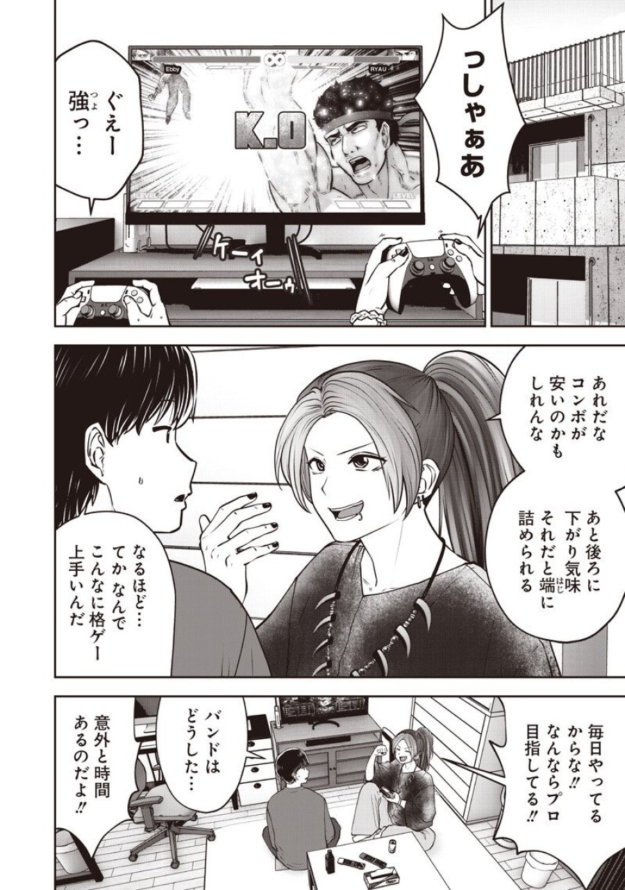 こういうのがいい 第60.1話 - Page 2