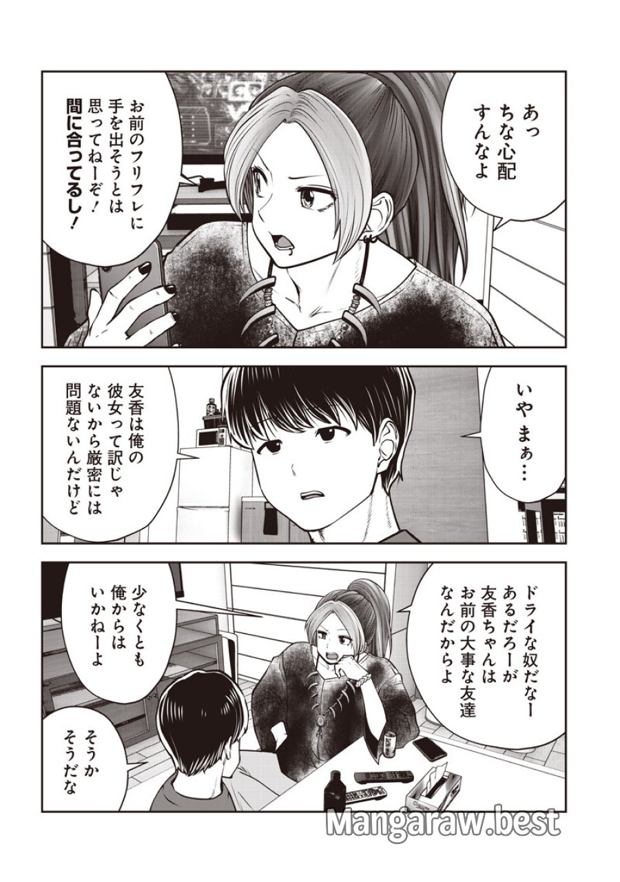 こういうのがいい 第60.1話 - Page 5