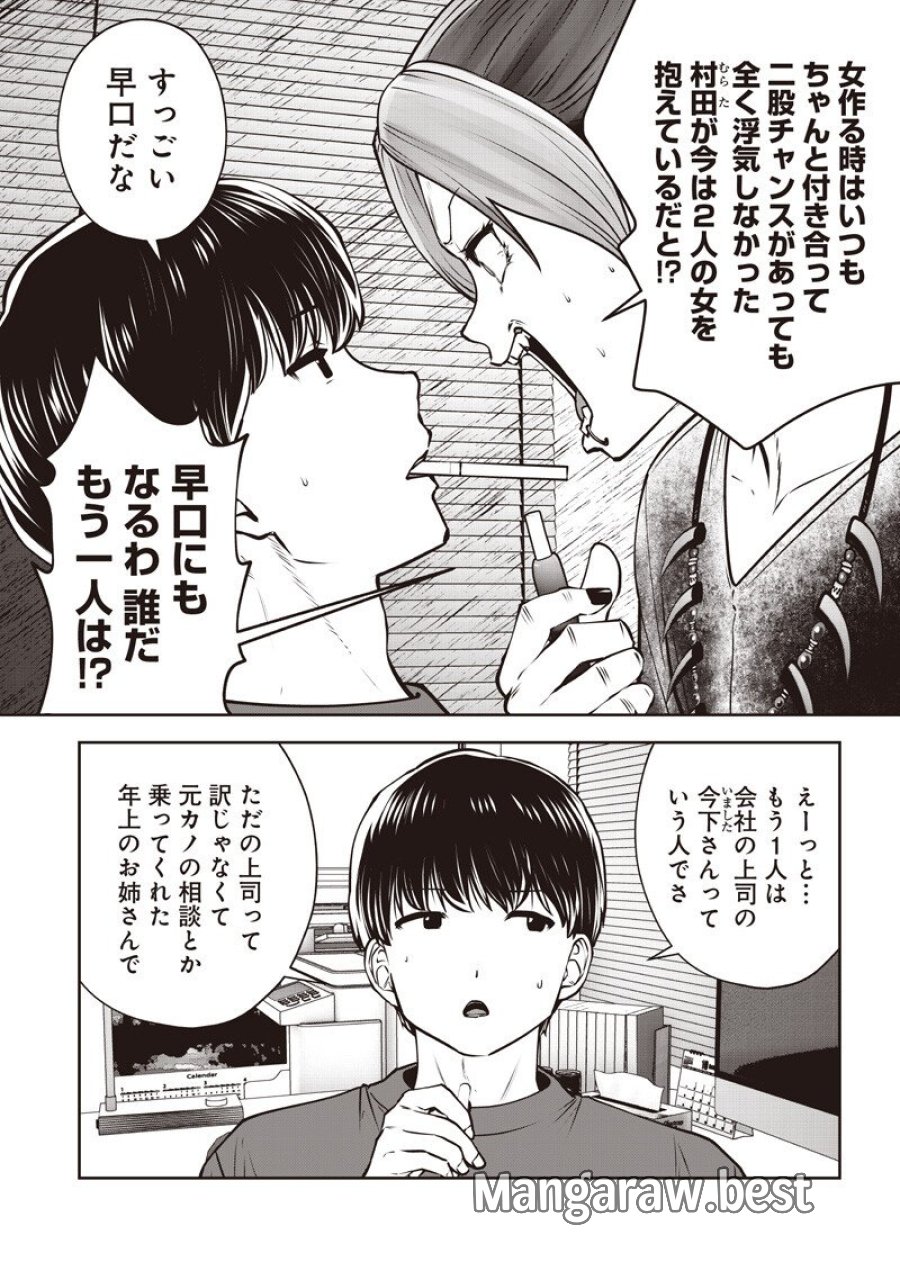 こういうのがいい 第60.1話 - Page 8