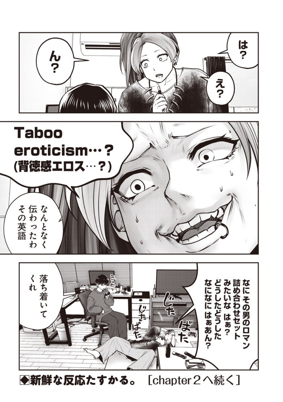 こういうのがいい 第60.1話 - Page 9