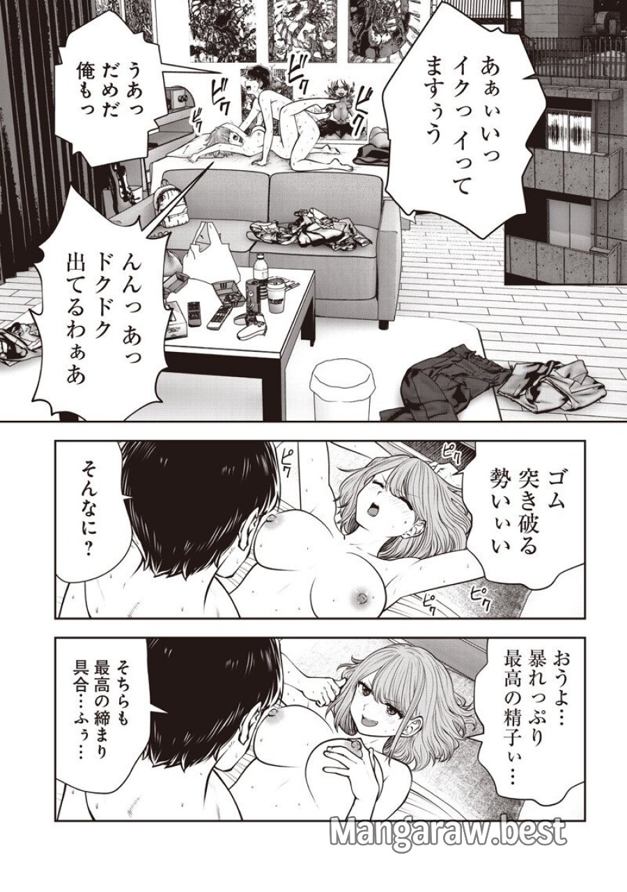 こういうのがいい 第61.1話 - Page 2