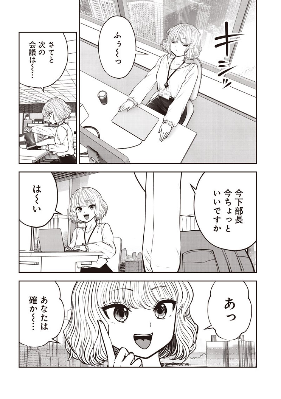 こういうのがいい 第60.4話 - Page 3