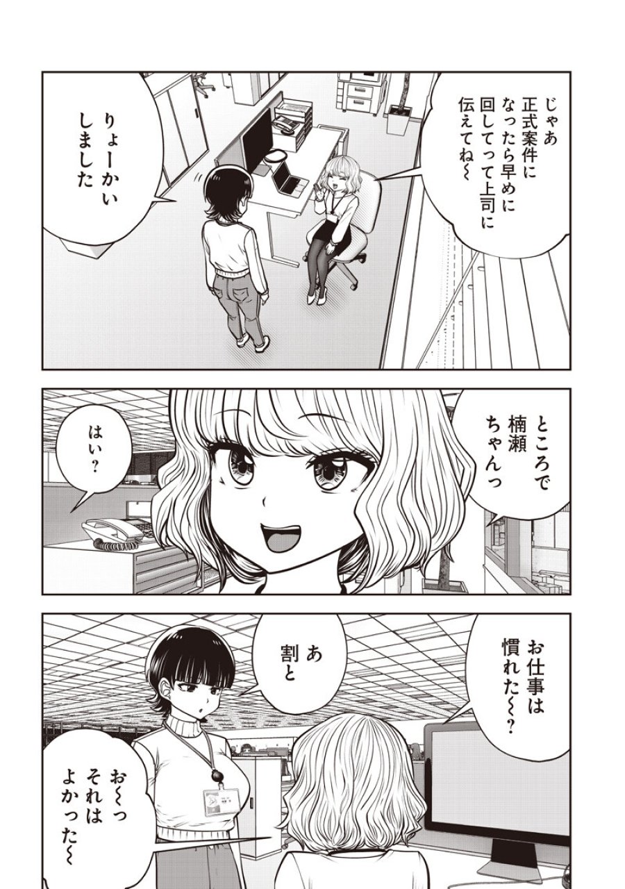 こういうのがいい 第60.4話 - Page 7