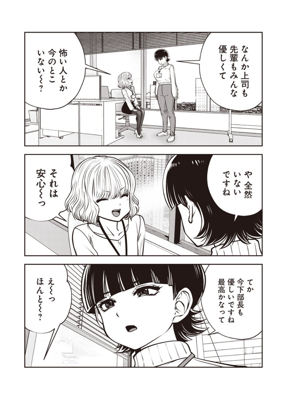 こういうのがいい 第60.4話 - Page 8