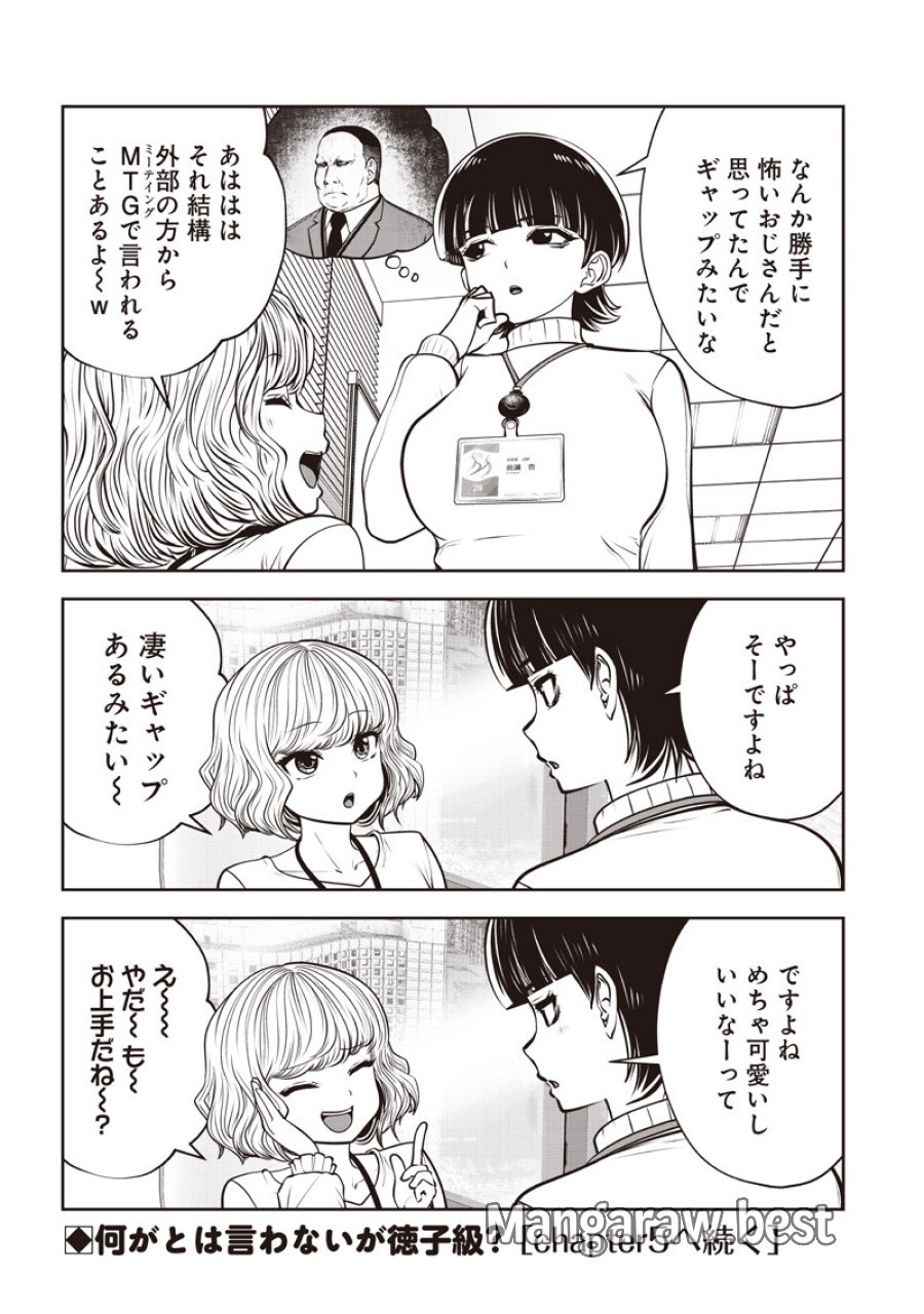 こういうのがいい 第60.4話 - Page 9