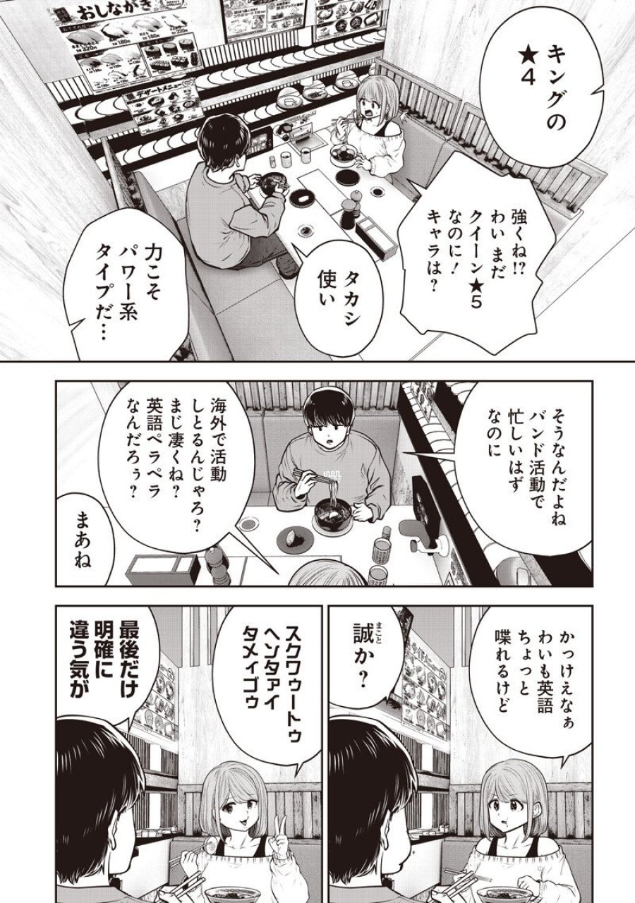 こういうのがいい 第61.2話 - Page 6