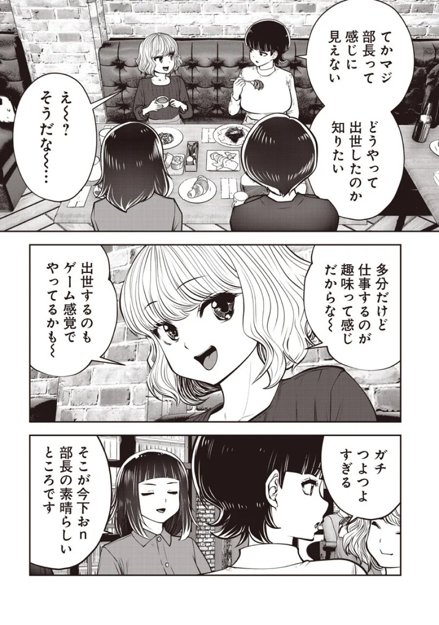 こういうのがいい 第61.4話 - Page 3