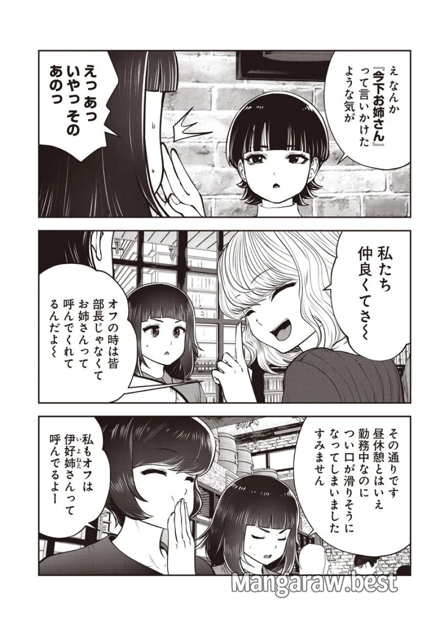 こういうのがいい 第61.4話 - Page 4