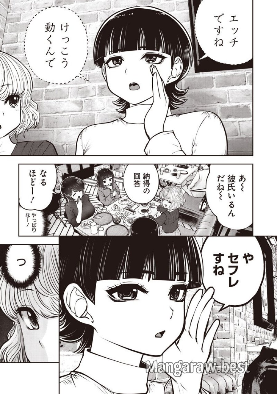こういうのがいい 第61.5話 - Page 2