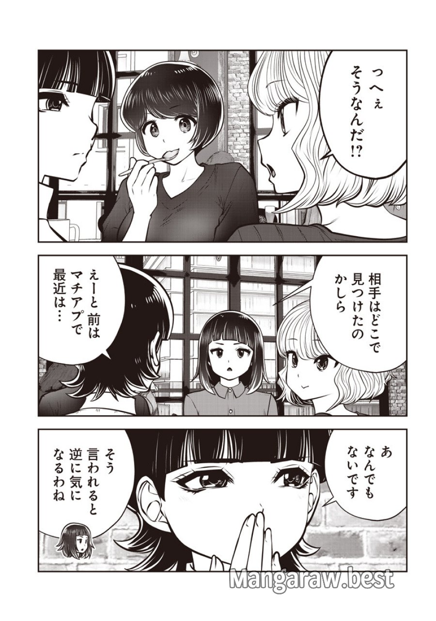 こういうのがいい 第61.5話 - Page 3