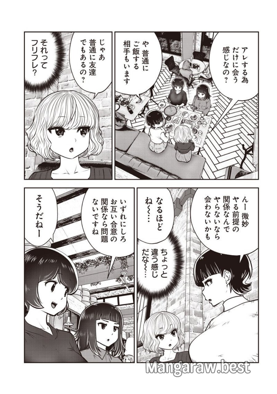 こういうのがいい 第61.5話 - Page 5
