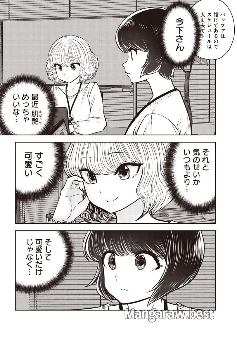 こういうのがいい 第60.3話 - Page 2