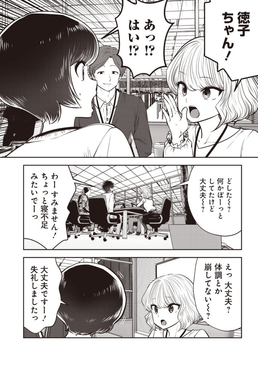 こういうのがいい 第60.3話 - Page 5