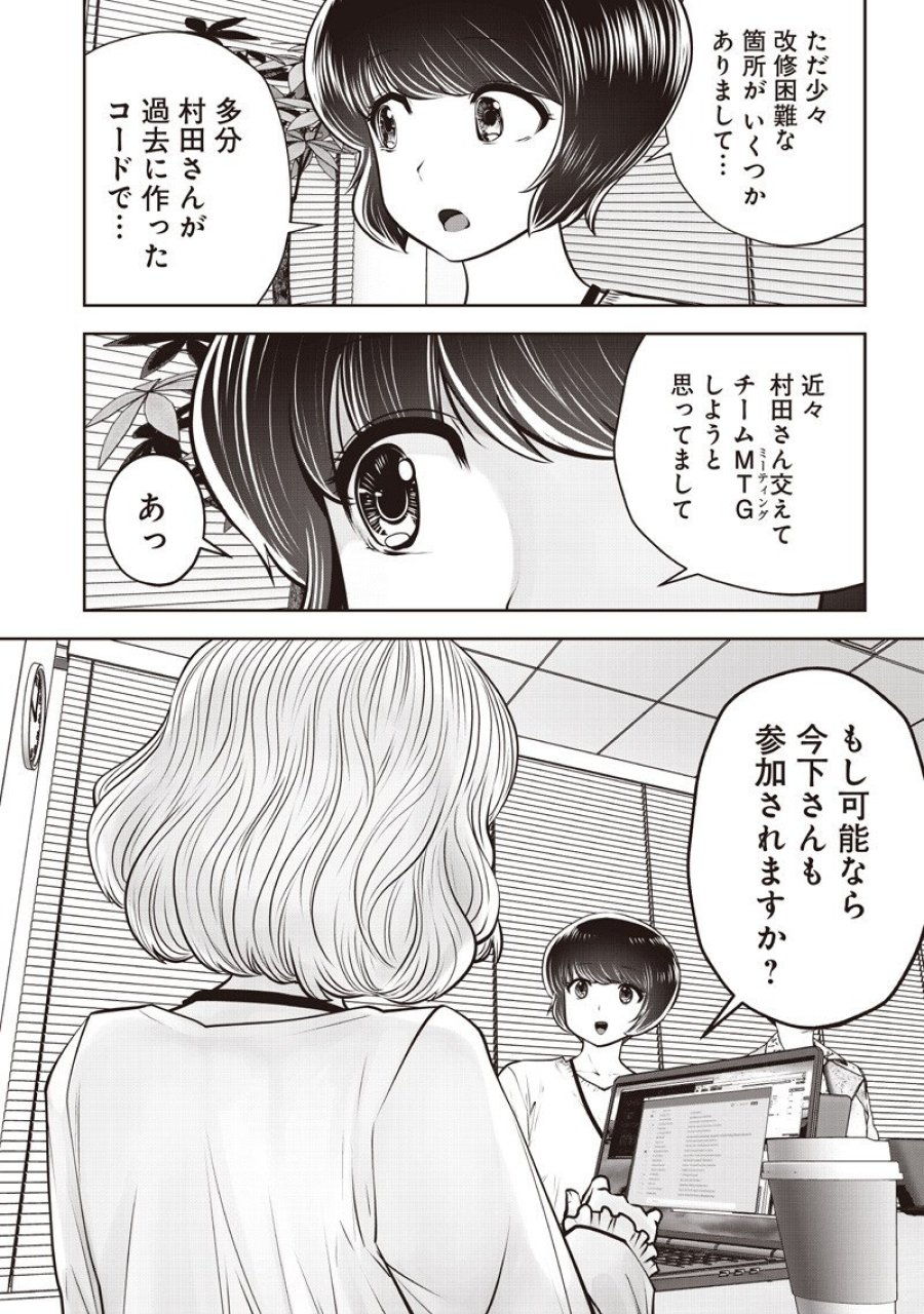 こういうのがいい 第60.3話 - Page 7