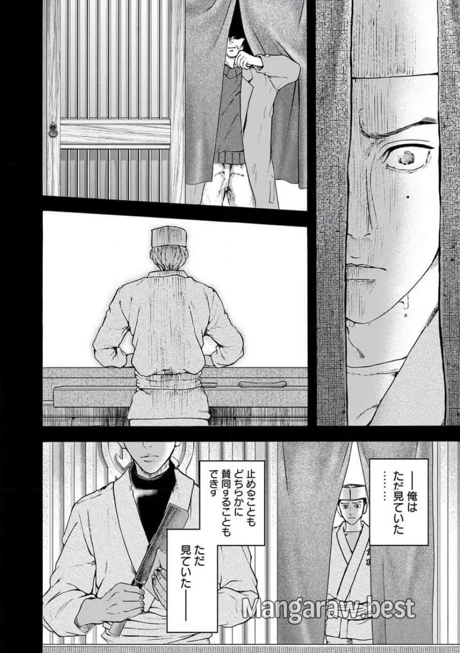 フーディーズ 第28話 - Page 10