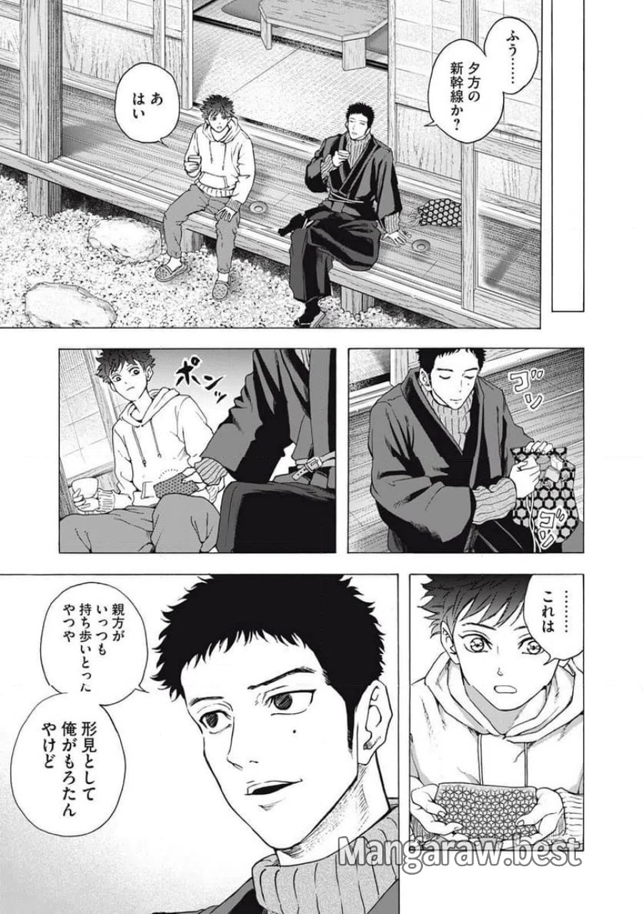 フーディーズ 第28話 - Page 17