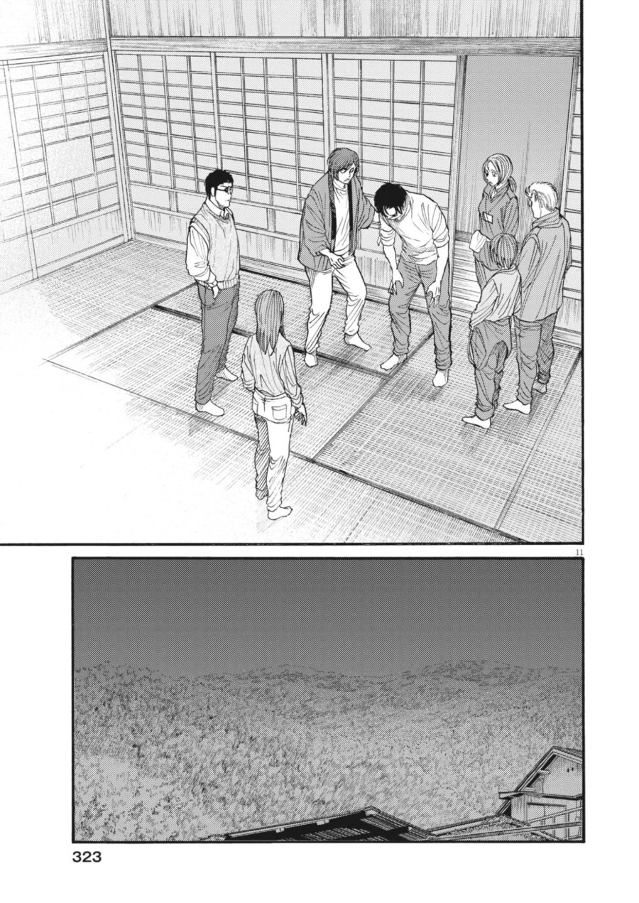 烏哭村 －カラスナキムラ－ 第23話 - Page 11