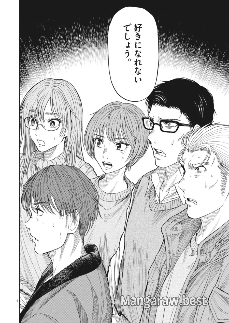 烏哭村 －カラスナキムラ－ 第23話 - Page 6